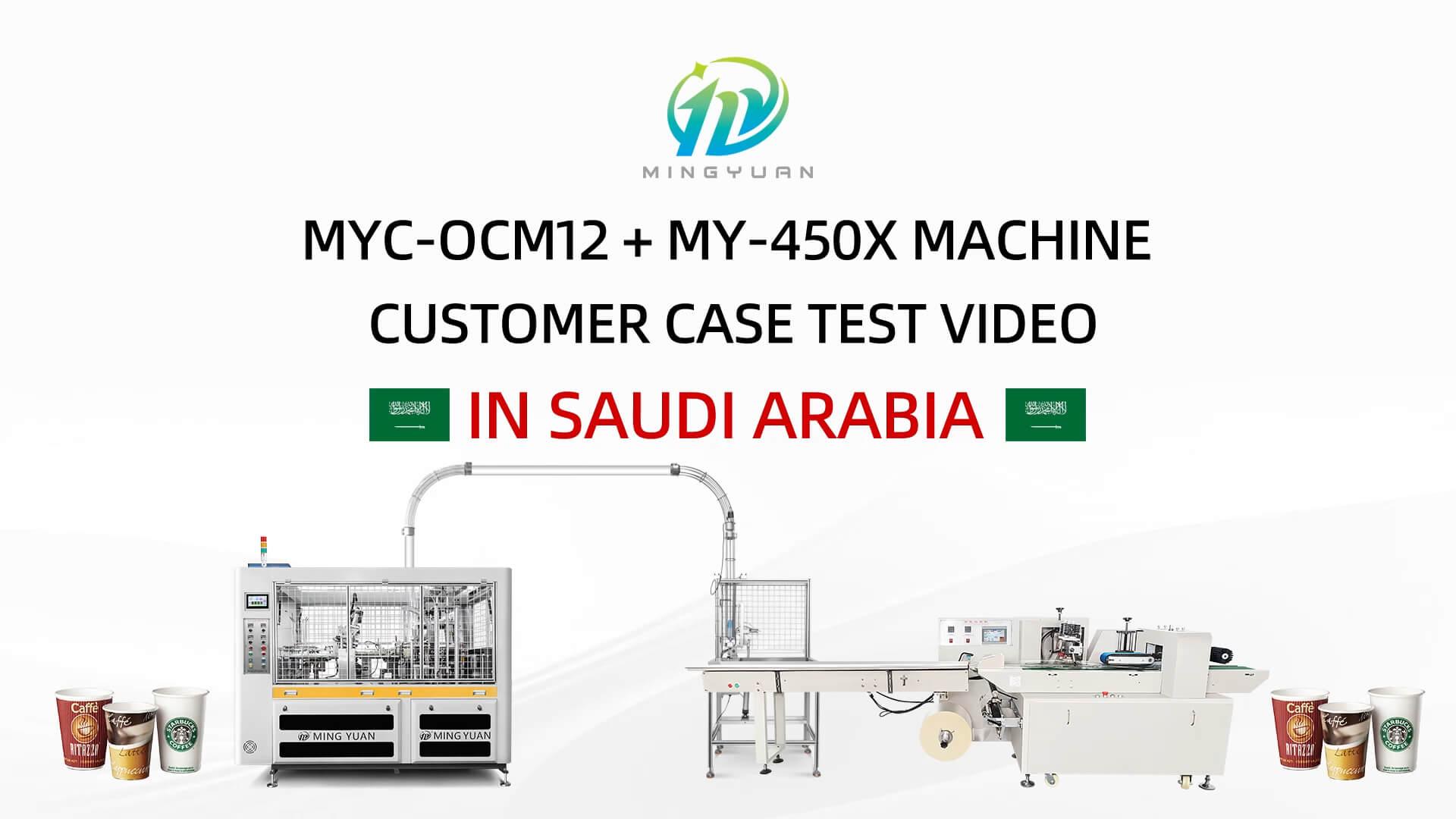 OCM12 intelligent paper cup machine with Four-row rolling knife packaging machine case in Saudi Arabia