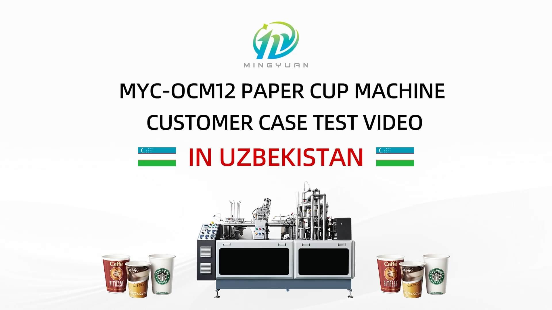 8oz OCM12 simple model ultrasonic heater paper cup machine case in Uzbekistan