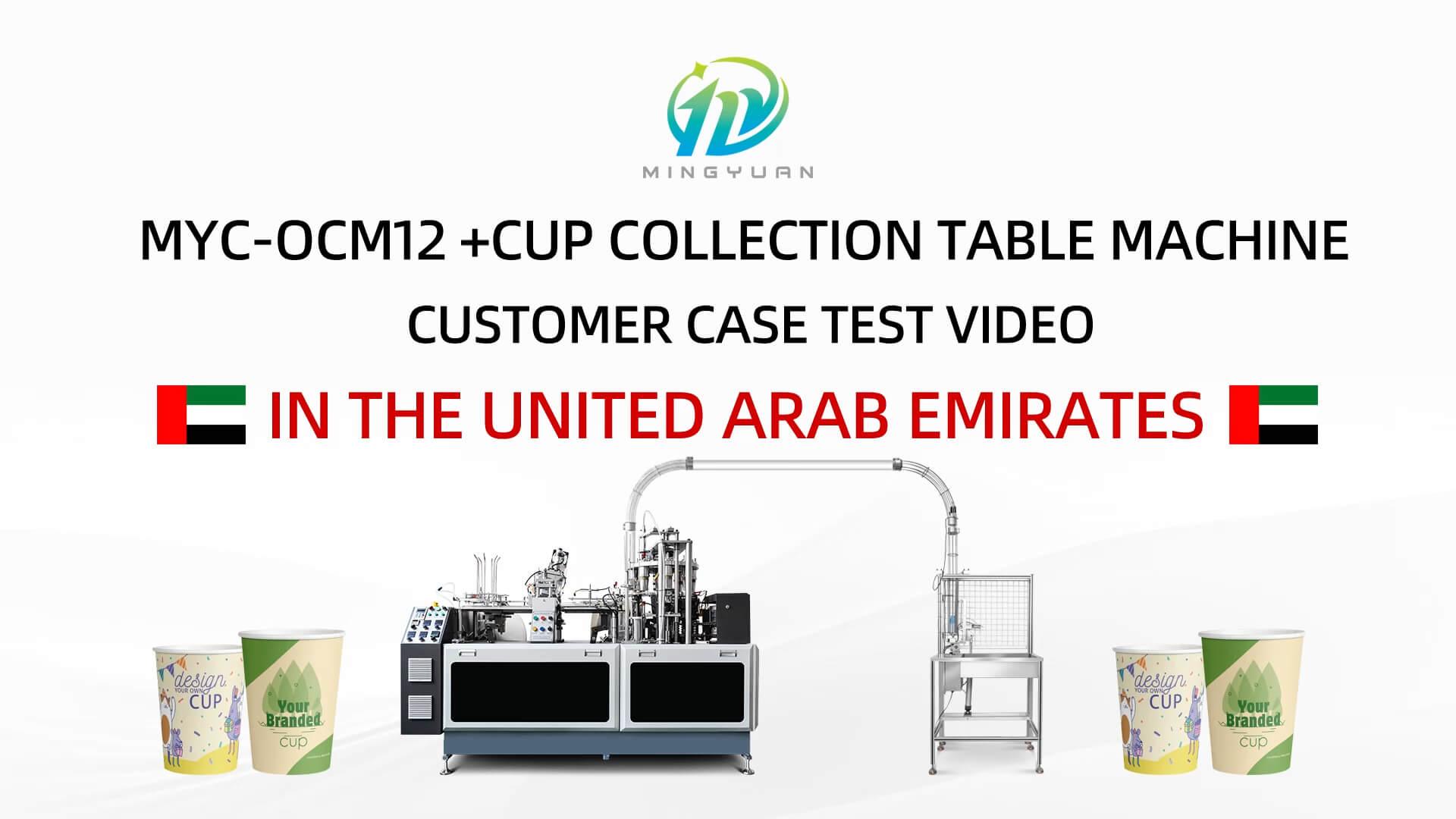 6oz OCM12 simple model ultrasonic paper cup machine with collection table case in United Arab Emirates