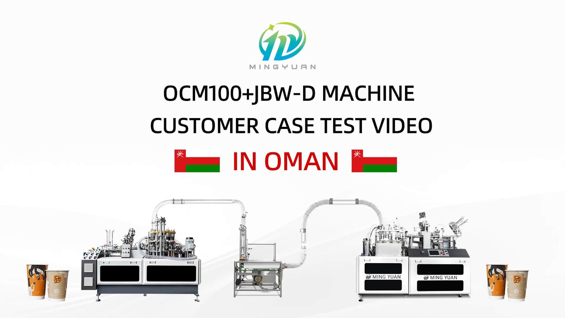 8oz OCM100 paper cup machine with protective cover and MYC-D paper cup sleeve machine case in Oman