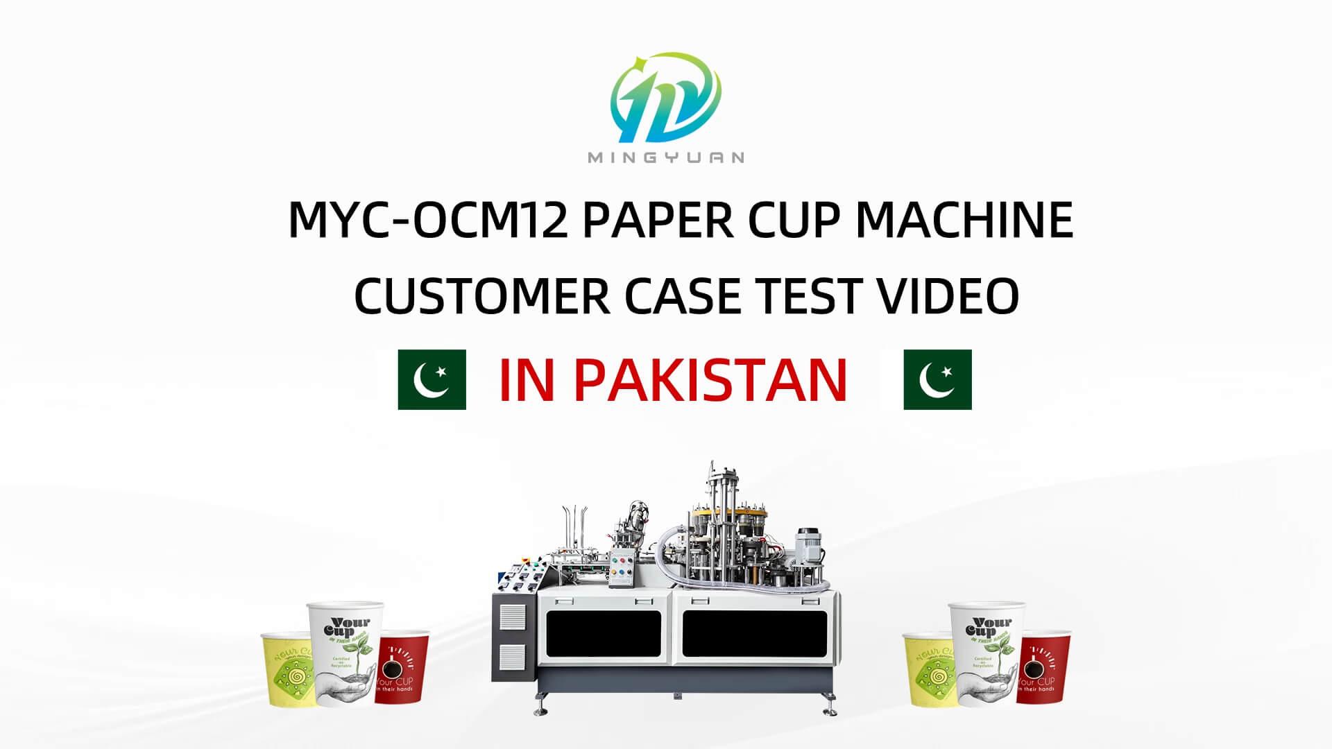 9oz OCM12 simple model ultrasonic heater paper cup making machine case in Pakistan