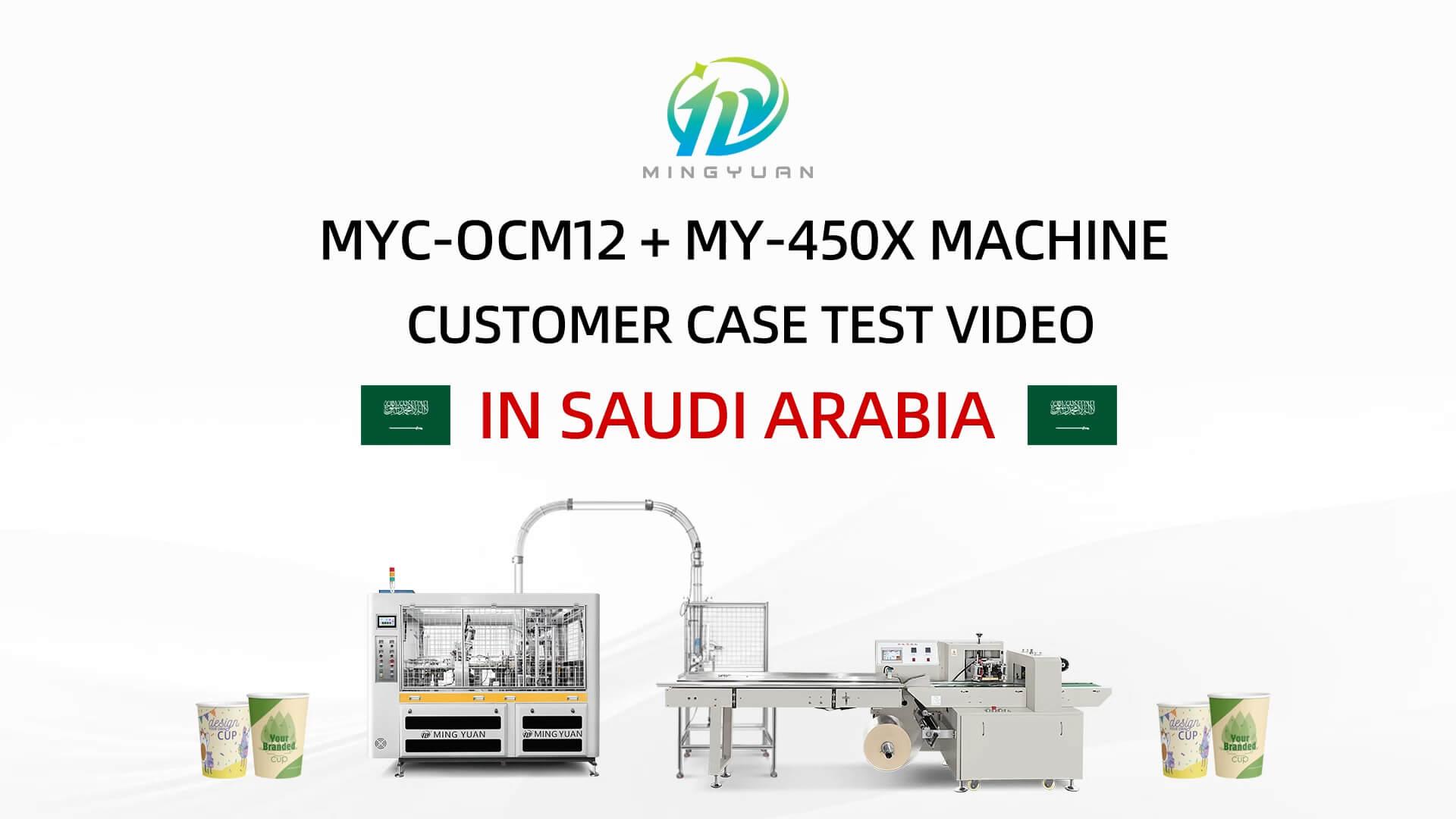16oz and 4oz two OCM12 intelligent paper cup machines with MY-450X packing machine case in Saudi Arabia