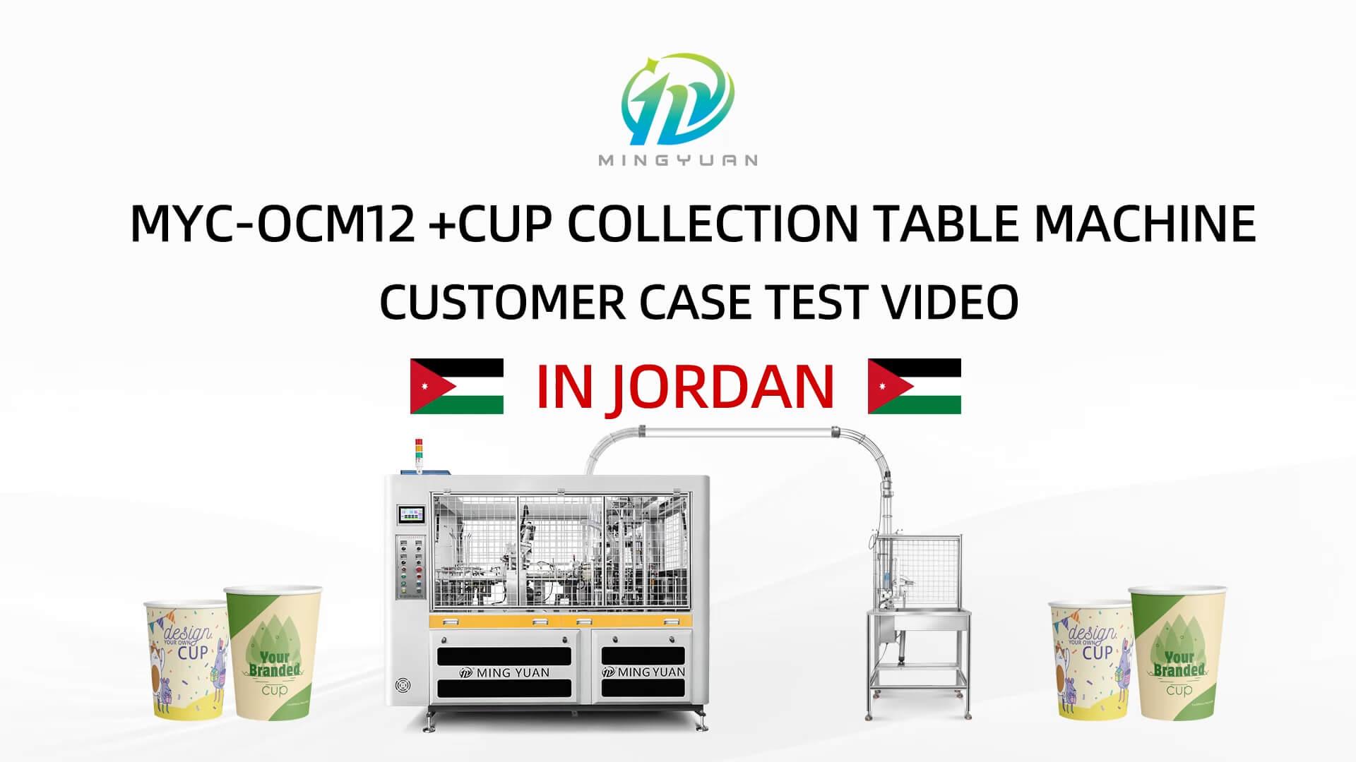 16oz OCM12 intelligent model paper cup machine with cup collection table case in Jordan