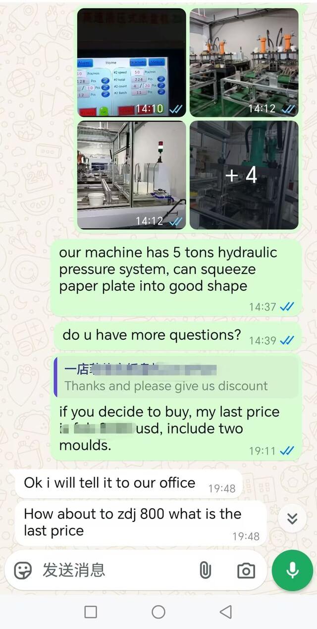 聊天记录2.jpg