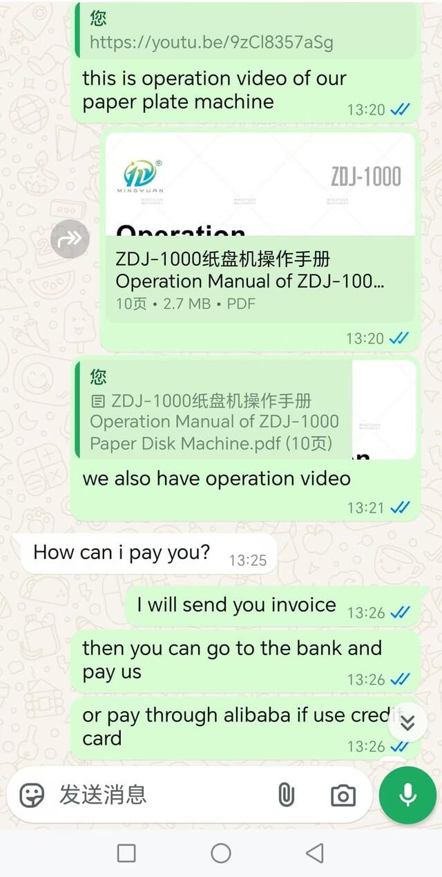 聊天记录4.jpg