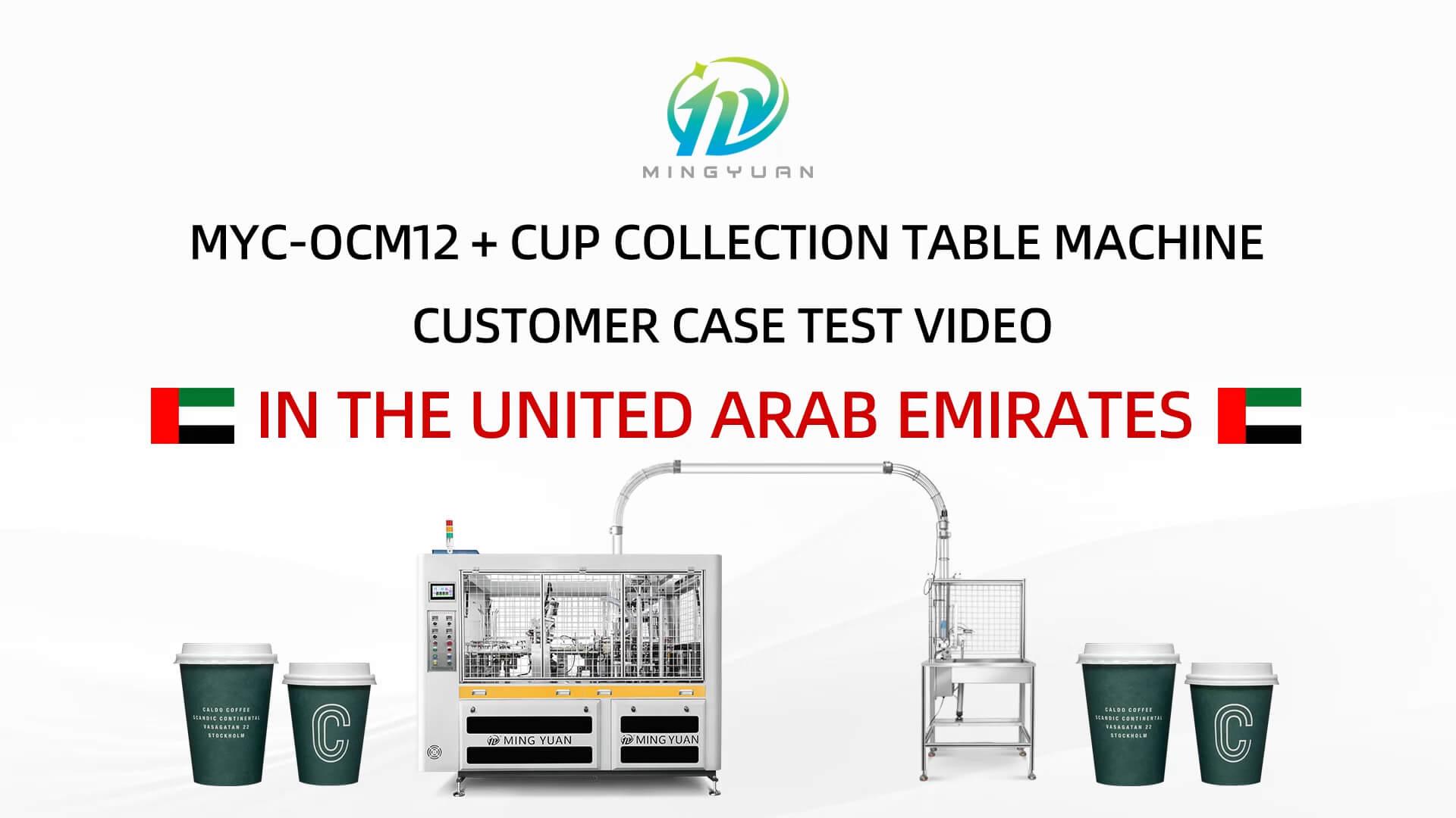 4oz OCM12 intelligent model paper cup machine with cup collection table case United Arab Emirates