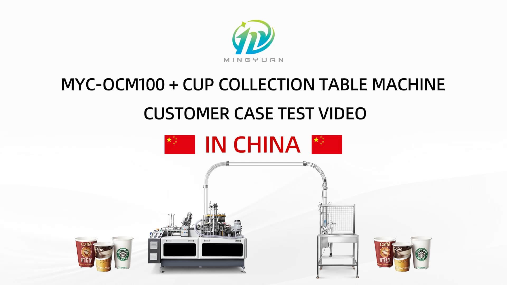 7oz OCM100 simple model ultrasonic heater paper cup machine with cup collection table case in China