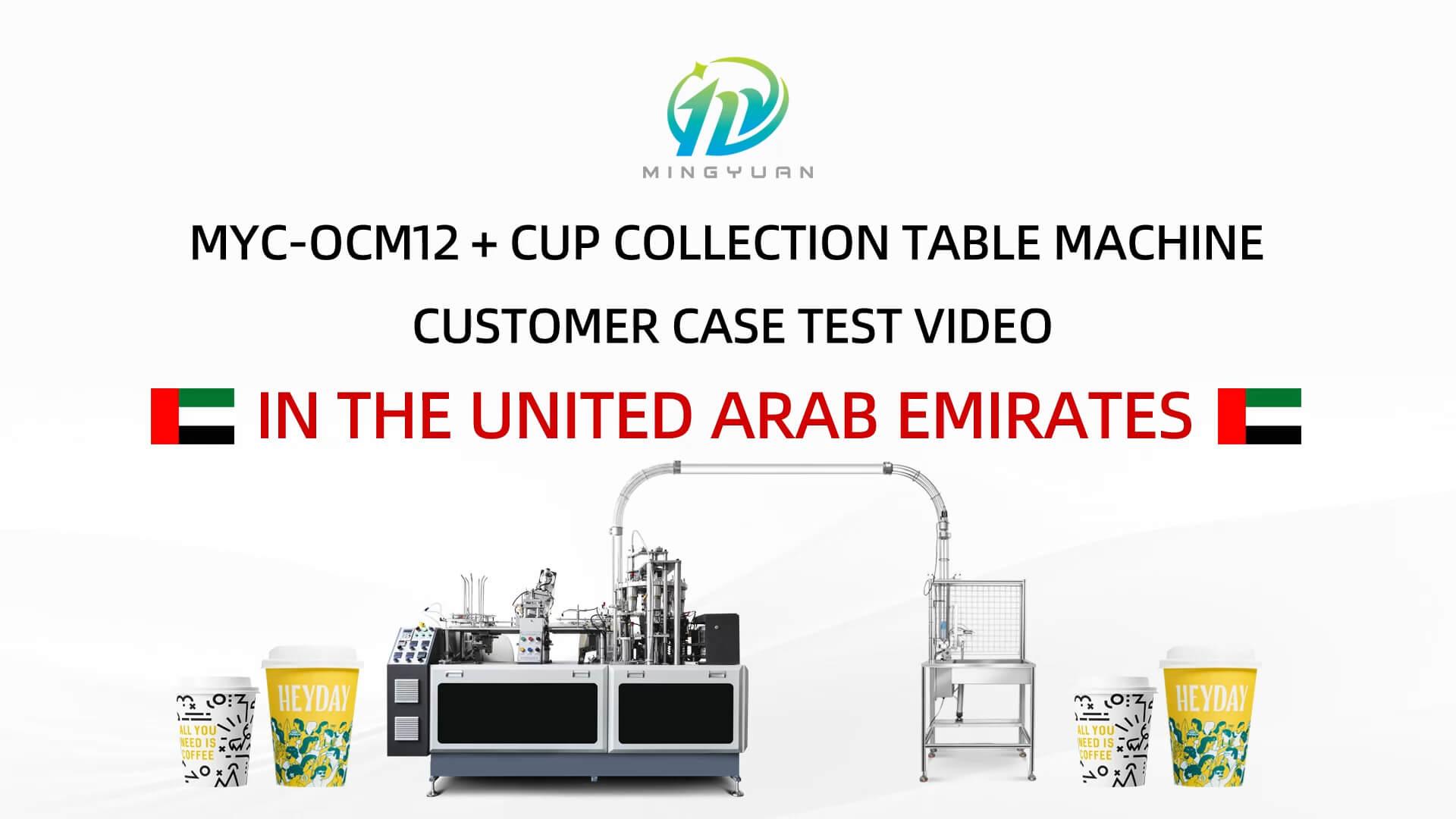 6.5oz OCM12 simple model paper cup machine with cup collection table case in United Arab Emirates