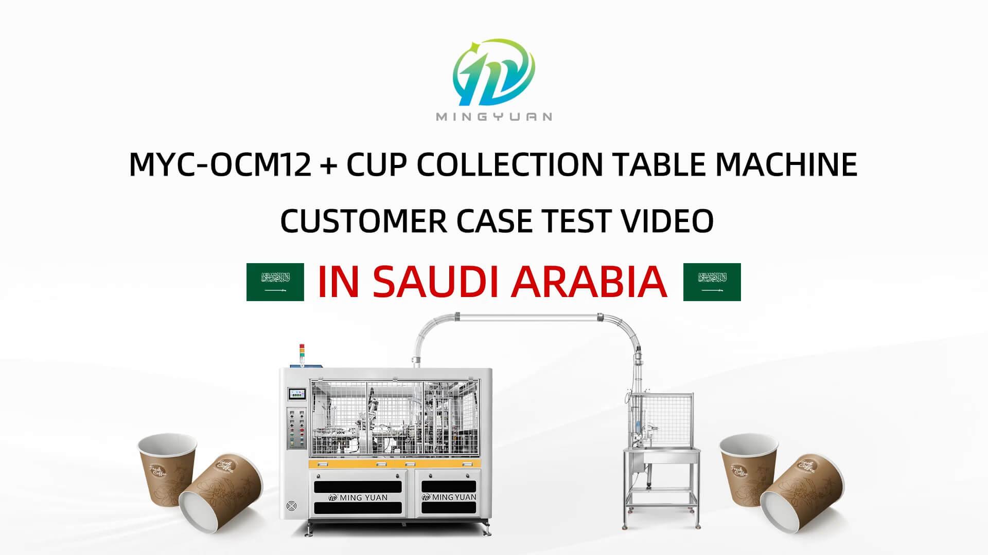 8oz OCM12 intelligent model paper cup making machine with cup collection table case in Saudi Arabia