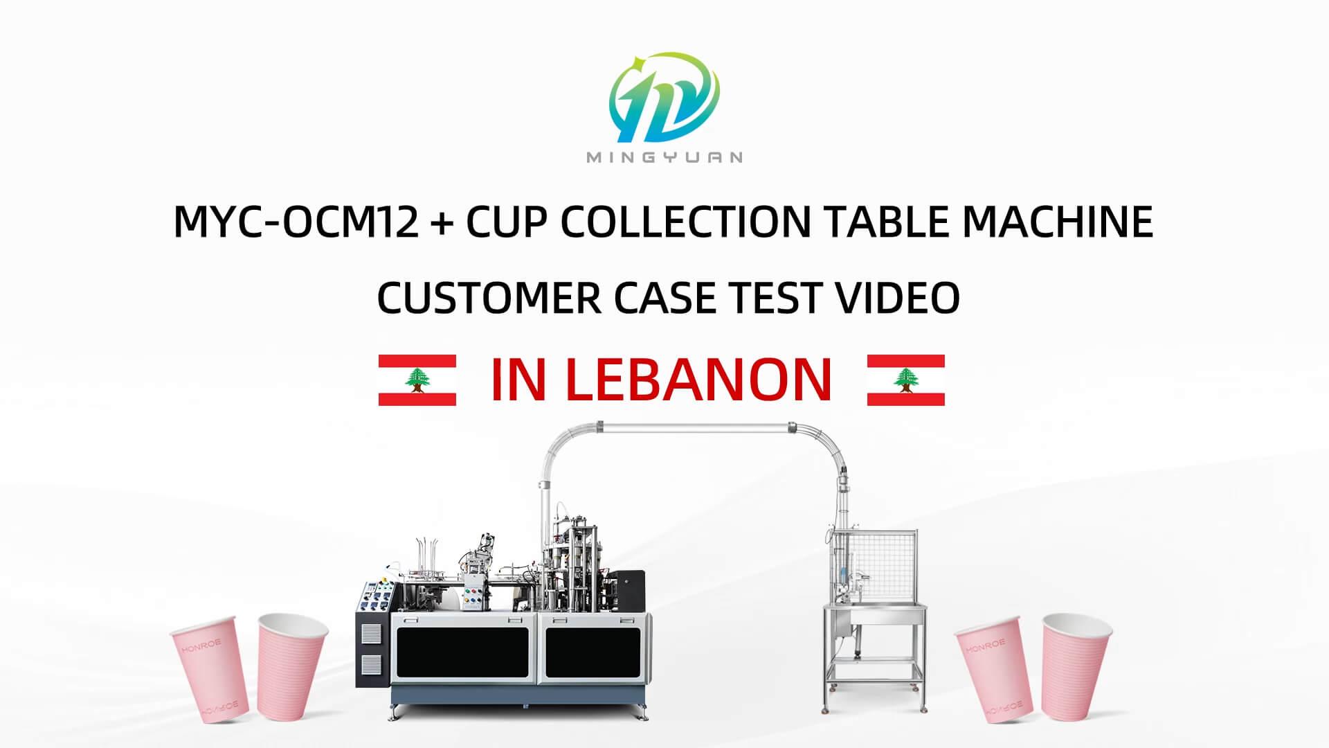 4oz OCM12 simple model ultrasonic heater paper cup machine with cup collection table case in Lebanon