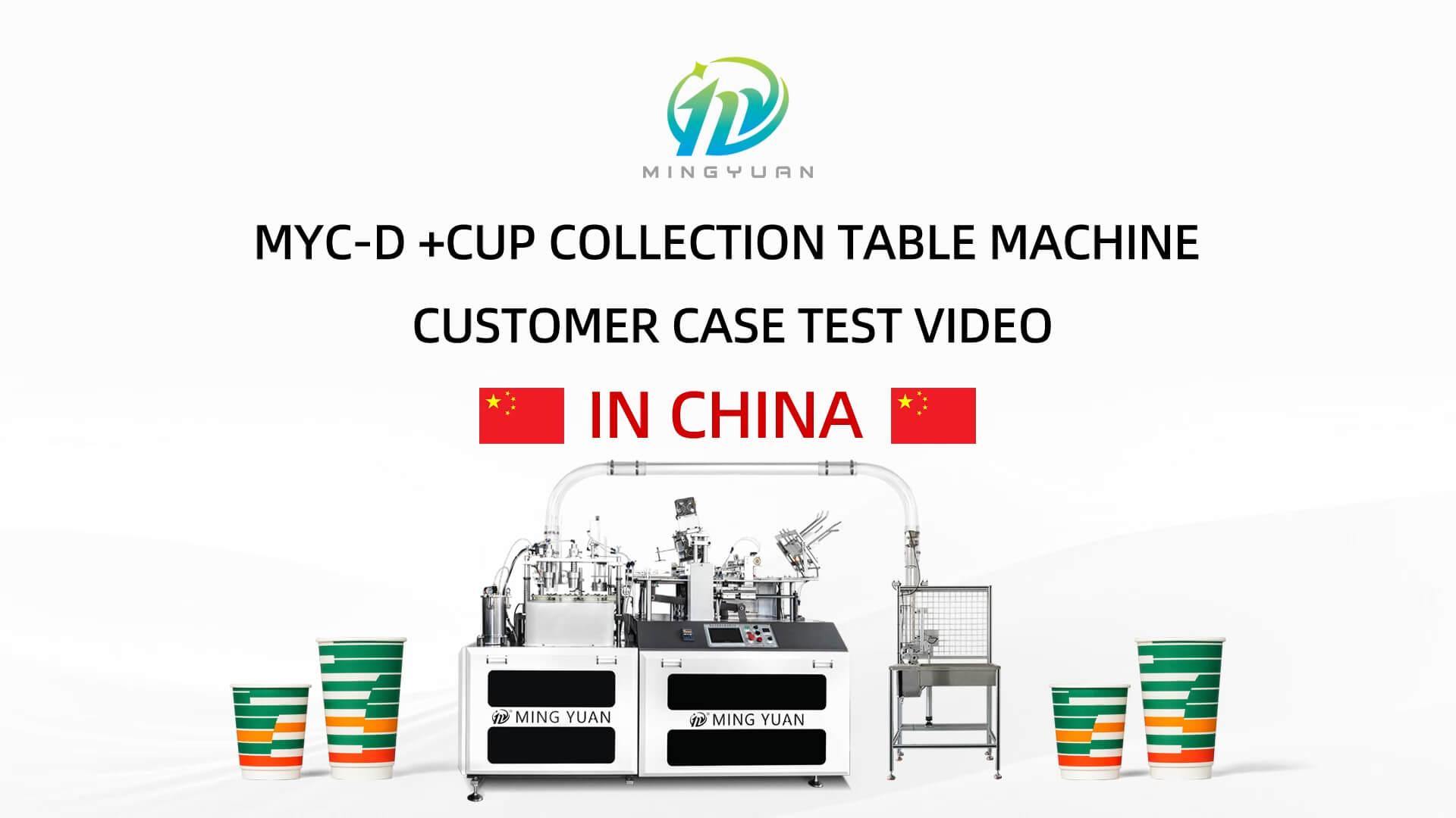 16oz MYC-D paper cup sleeve machine with cup collection table case in China