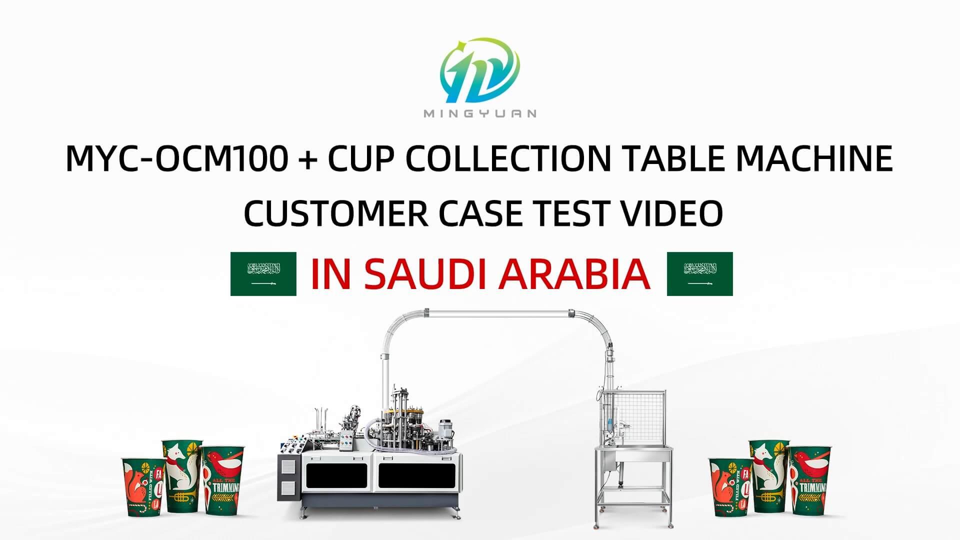 8oz OCM100 simple model ultrasonic paper cup machine with cup collection table case in Saudi Arabia