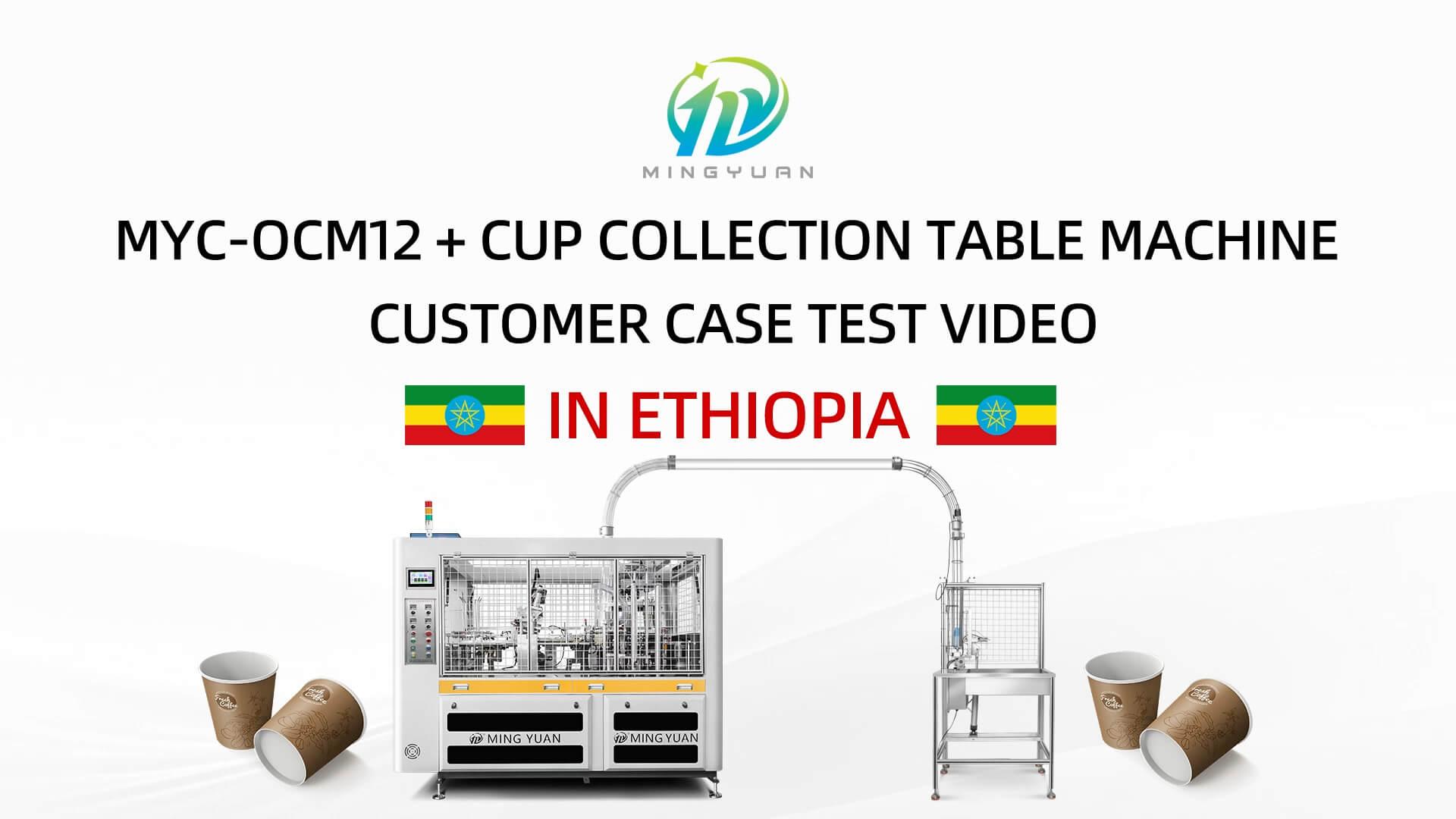 8oz OCM12 intelligent model paper cup making machine with cup collection table case in Ethiopia