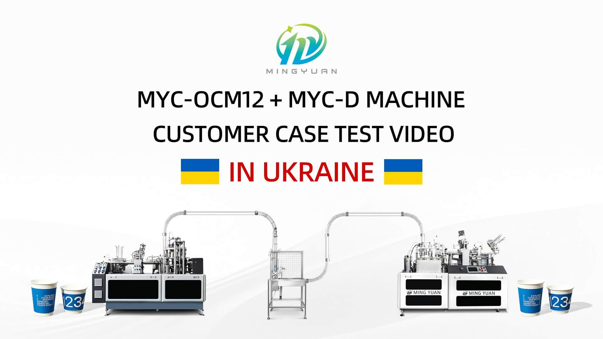 250ML OCM12 paper cup machine with MYC-D cup sleeve machine with hot melt adhesive case in Ukraine