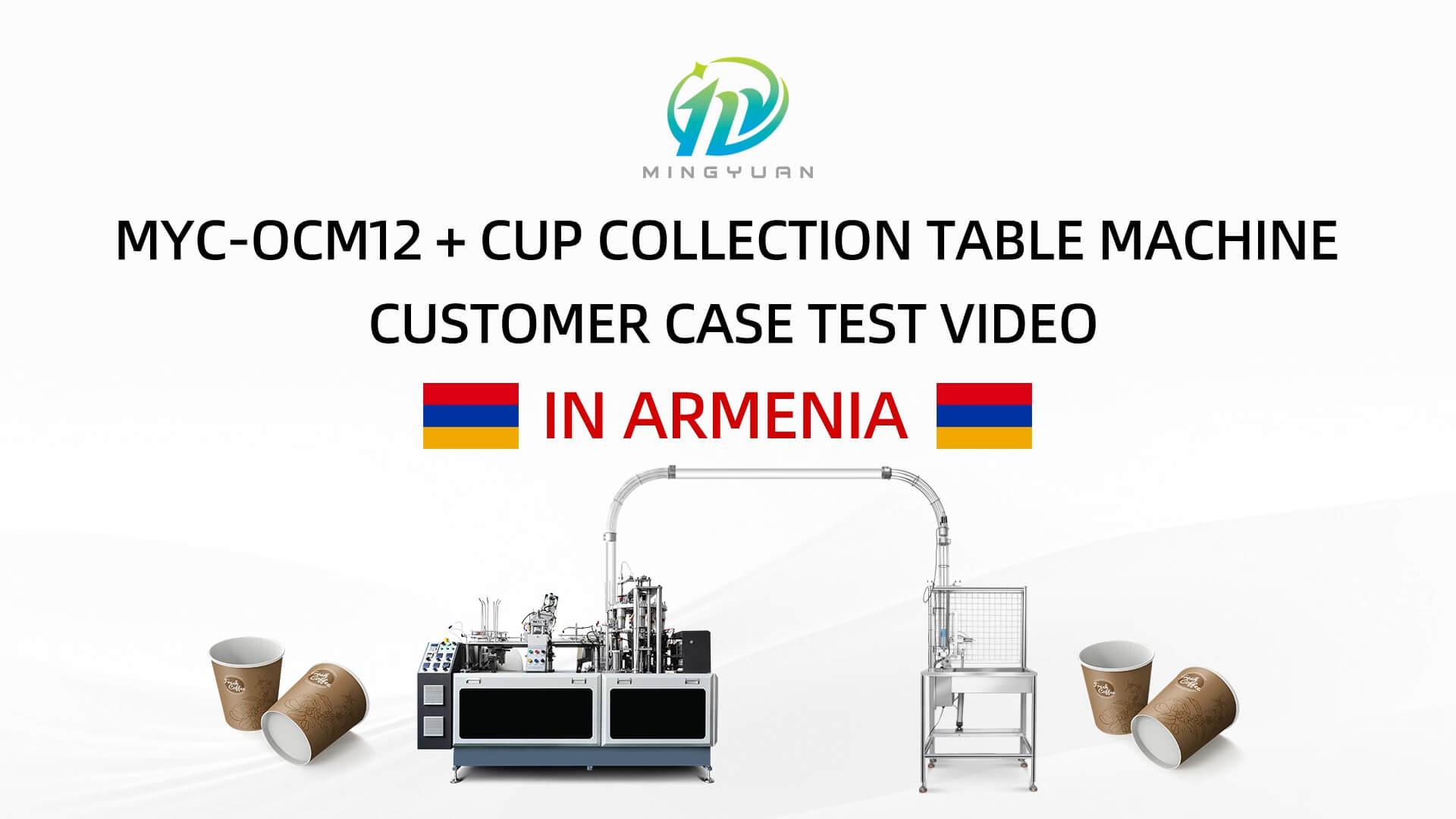 OCM12 simple model ultrasonic heater paper cup machine with cup collection table case in Armenia