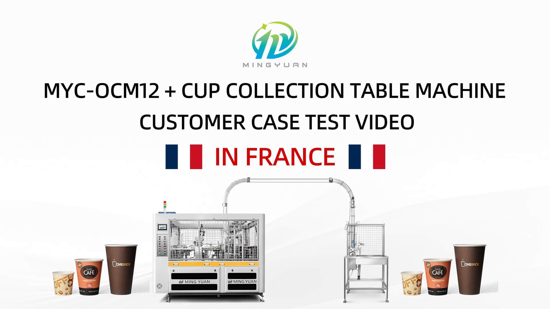 6.5oz OCM12 intelligent model paper cup machine with cup collection table case in France
