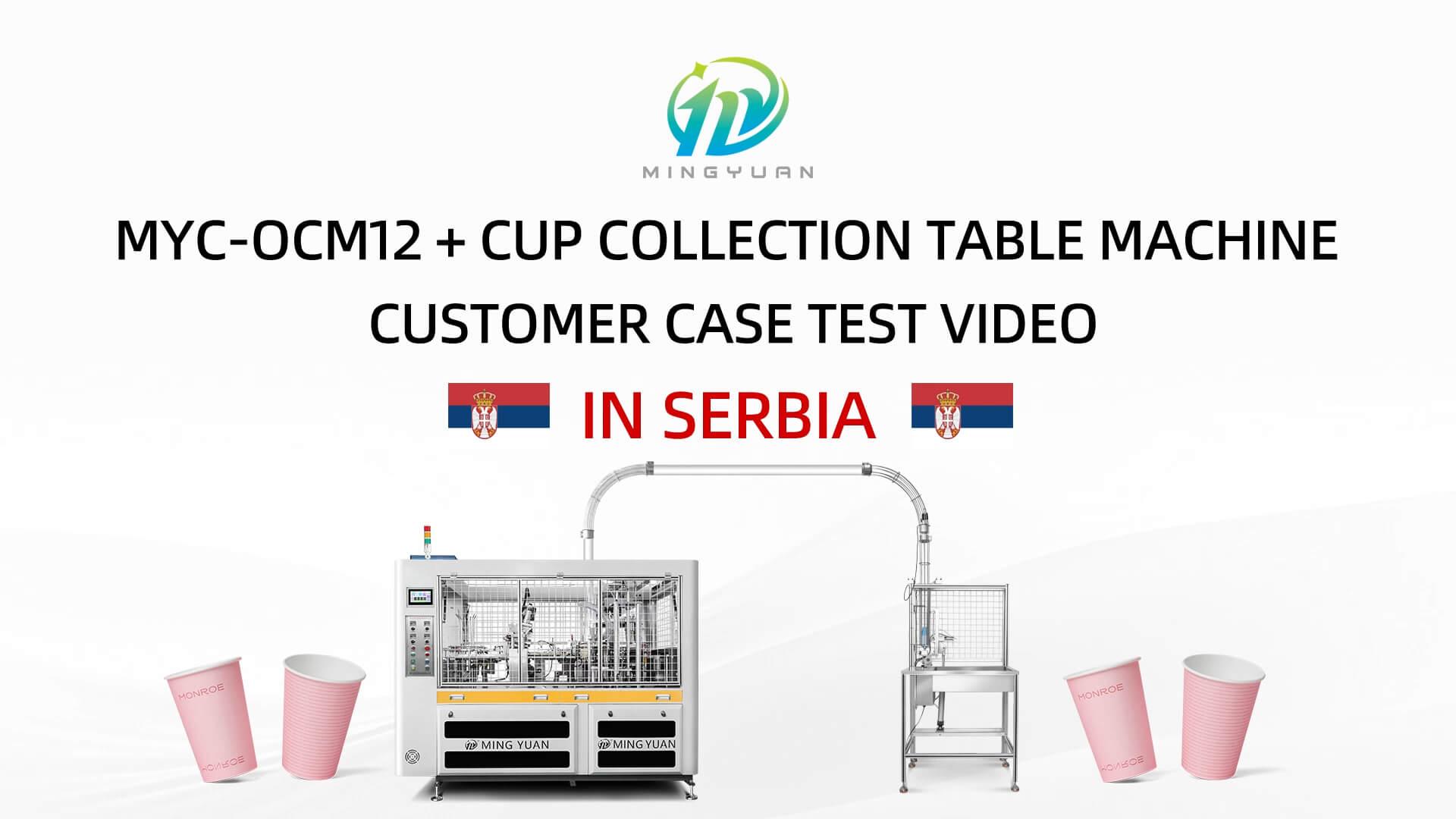 7oz OCM12 intelligent model paper cup machine with cup collection table case in Serbia