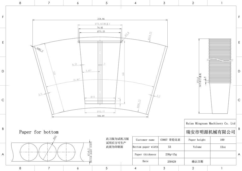 CO007-哥伦比亚-12oz-250429.jpg