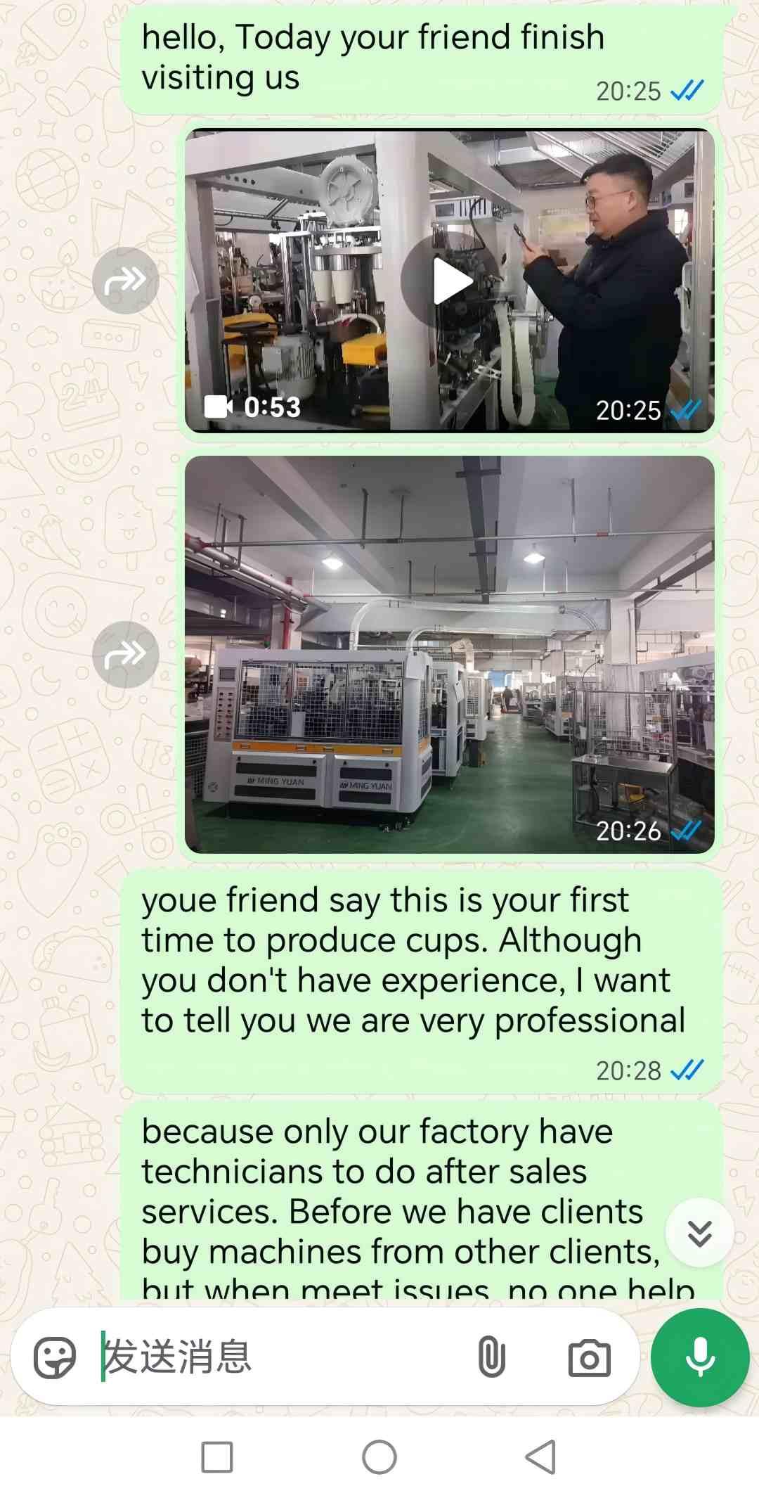 聊天记录3.jpg