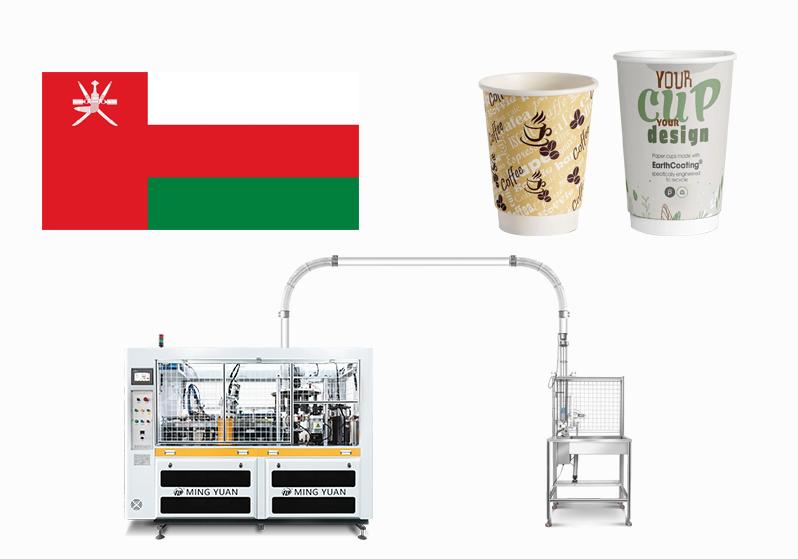 8oz/12oz MYC-DW100/MYC-D double wall paper cup making machine with cup collection table case in Oman