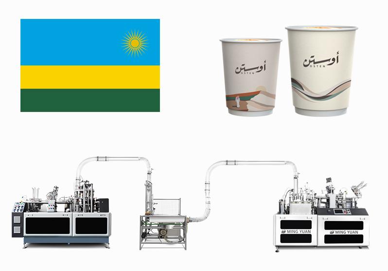 12oz OCM12 simple model ultrasonic paper cup making machine with MYC-D paper cup sleeve machine case in Rwanda