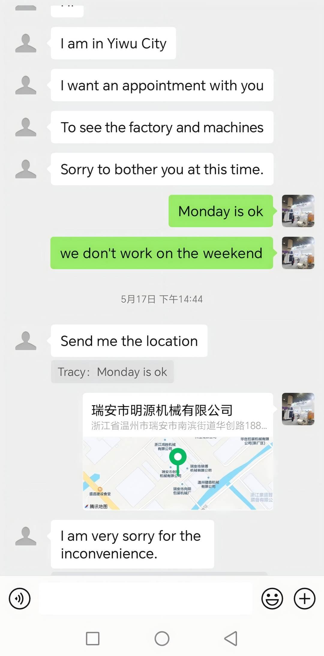 聊天记录2.jpg