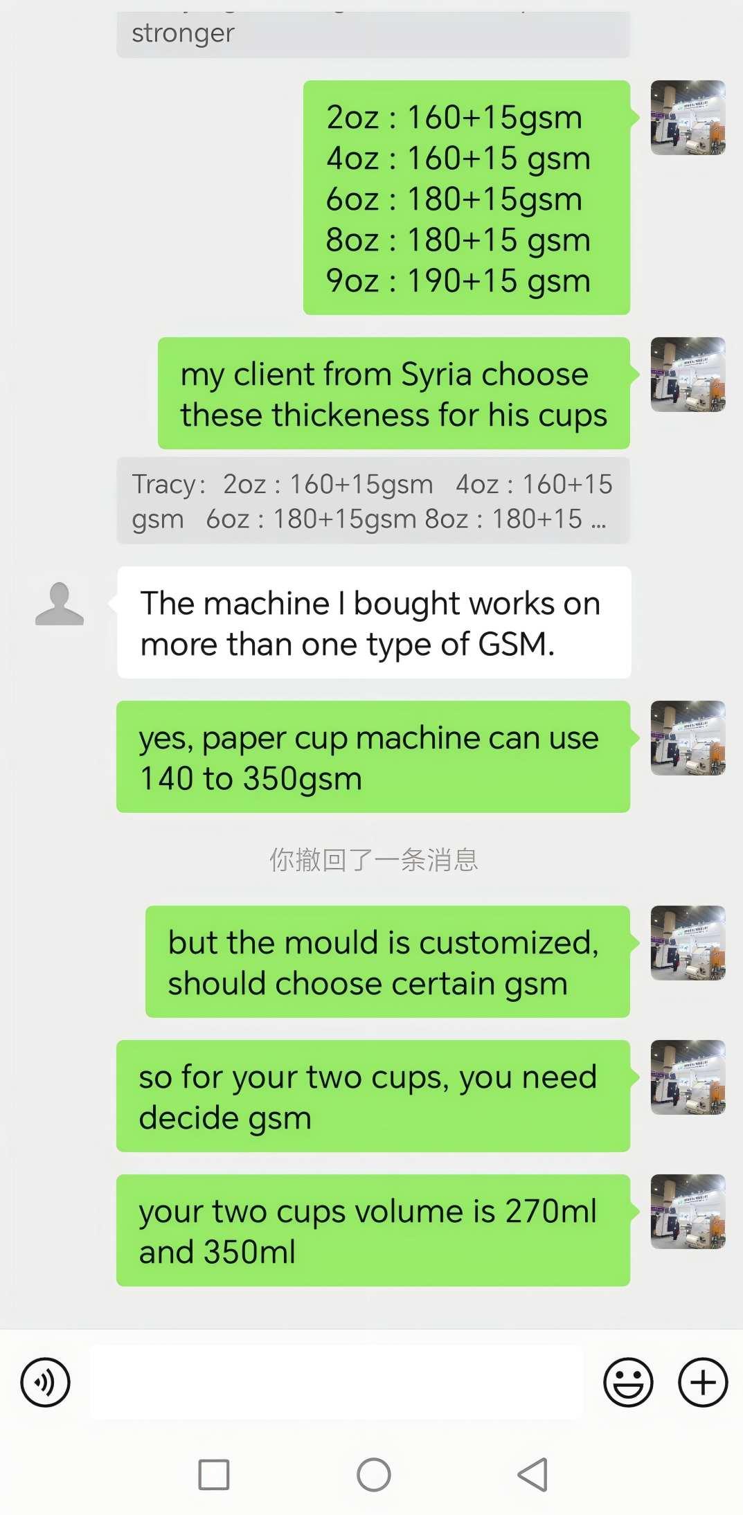 聊天记录3.jpg