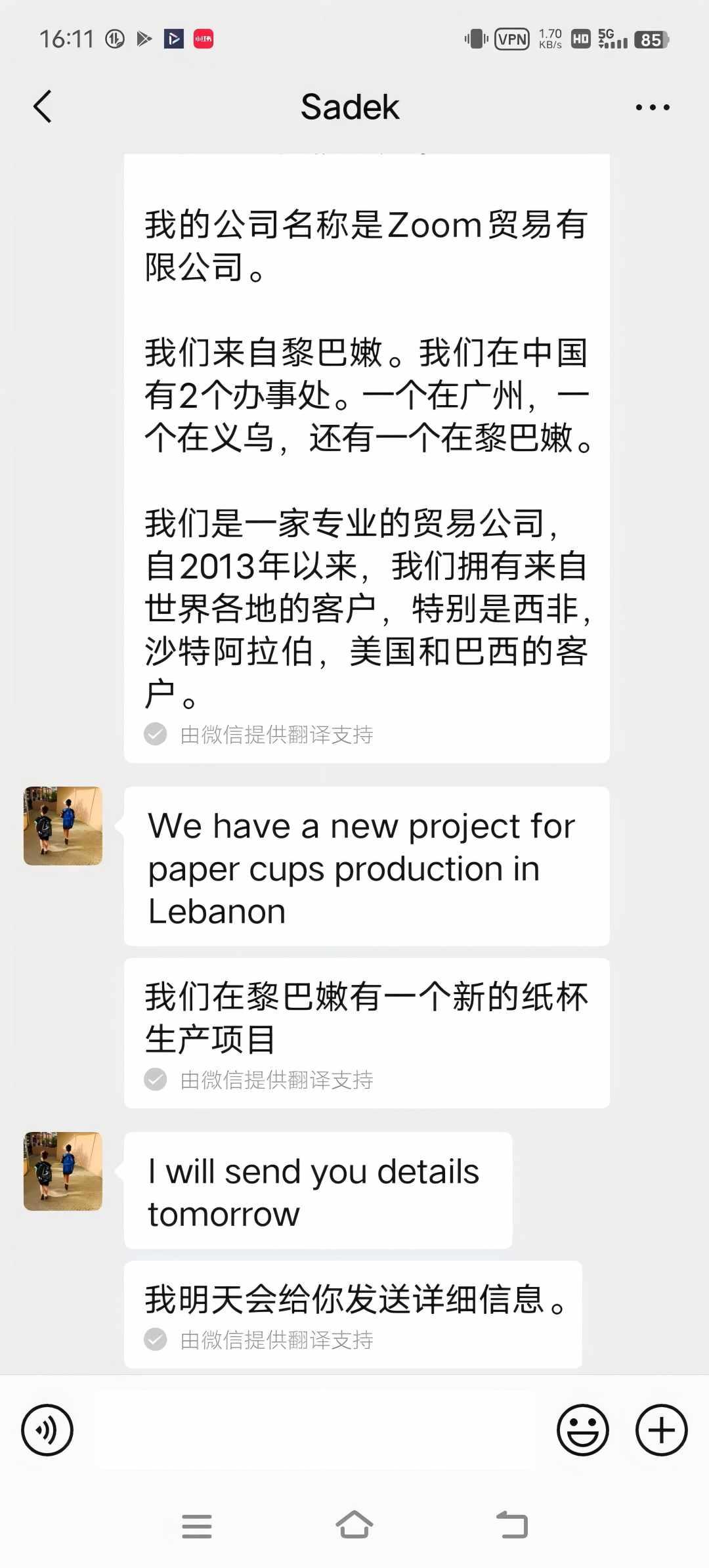 聊天记录1.jpg