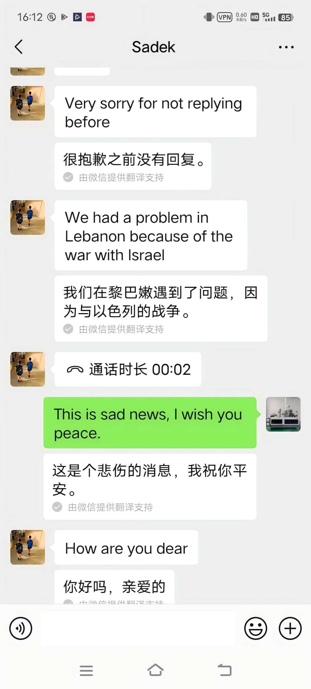 聊天记录5.jpg