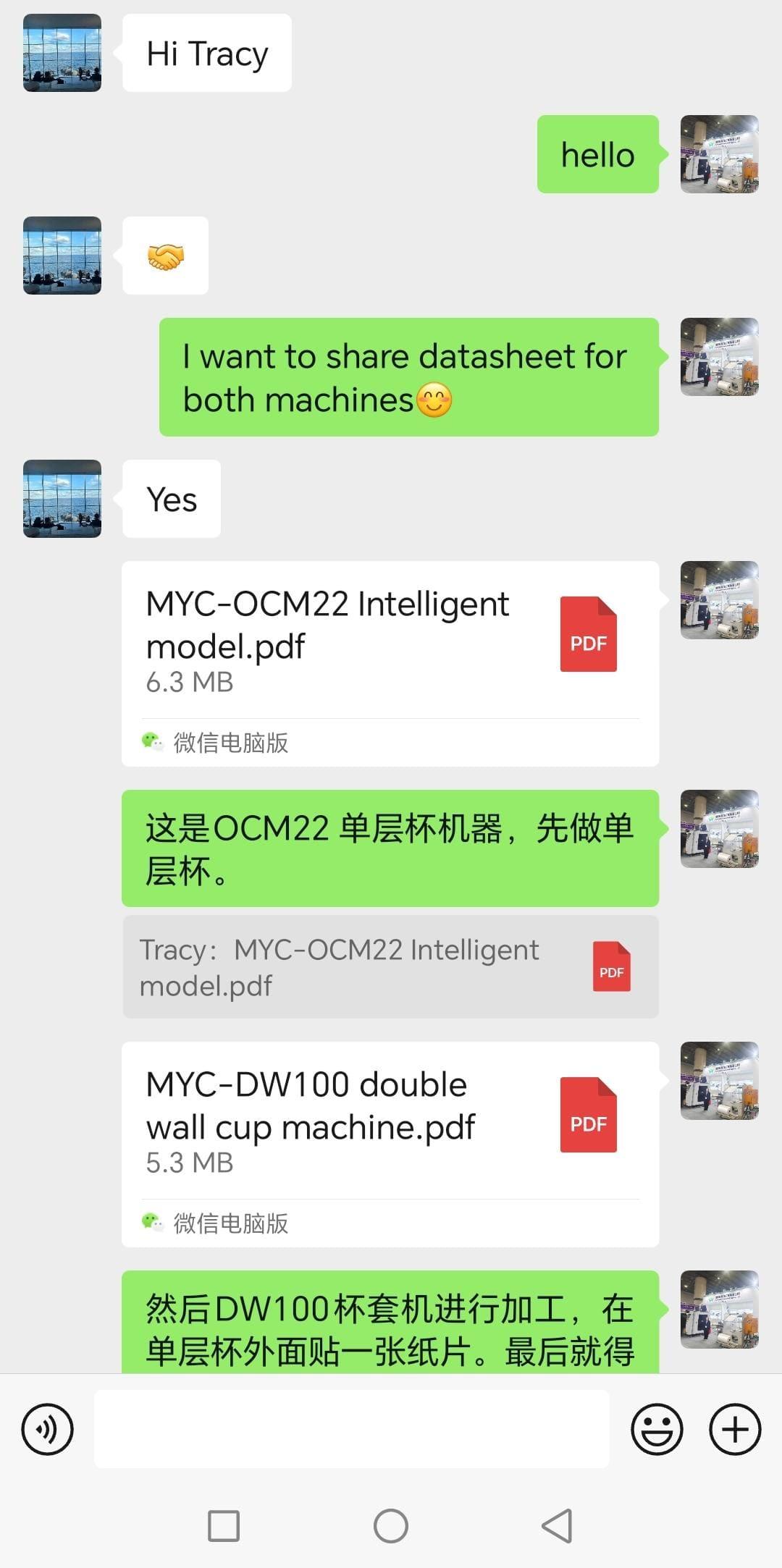 聊天记录1.jpg