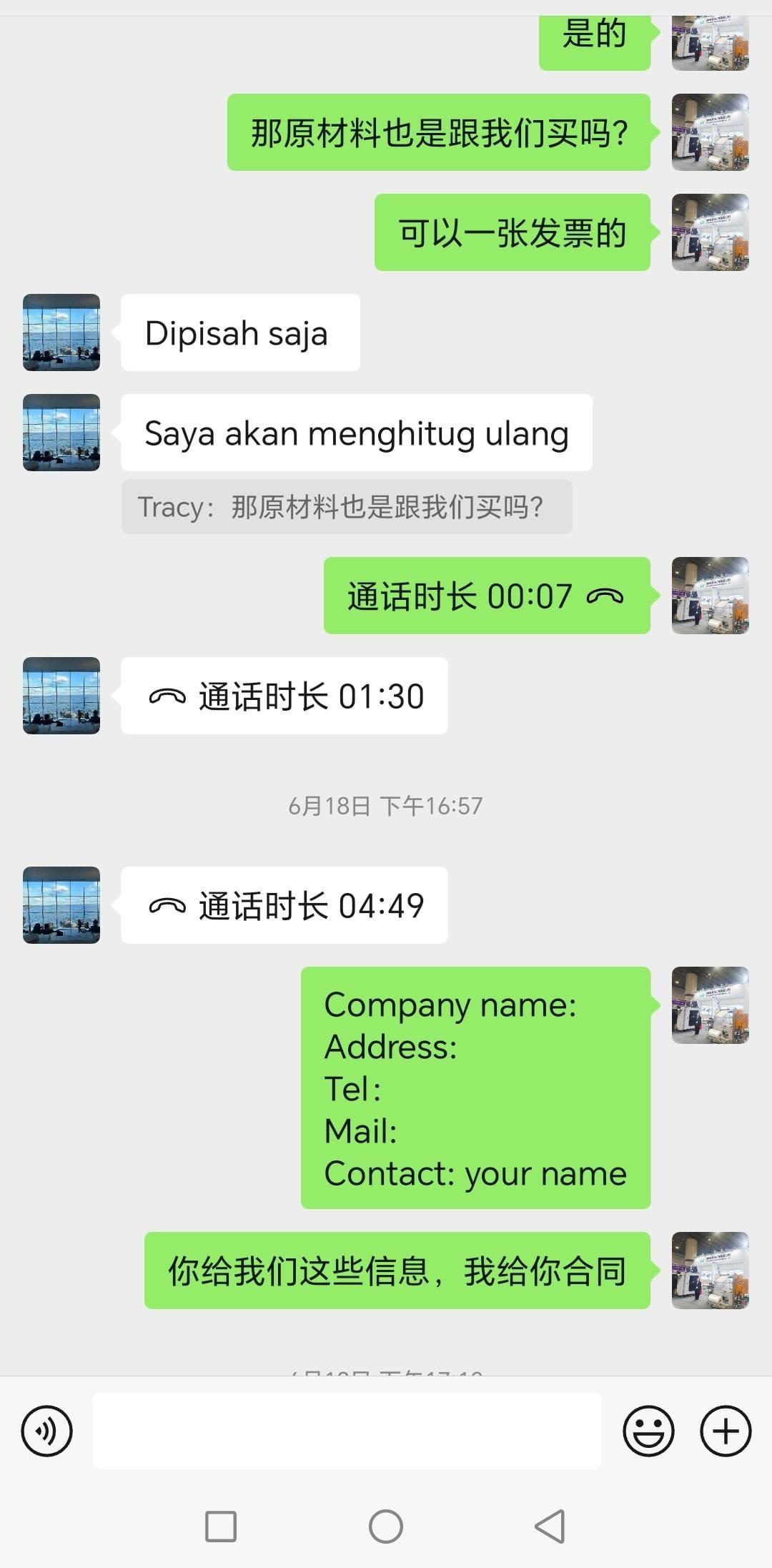 聊天记录3.jpg