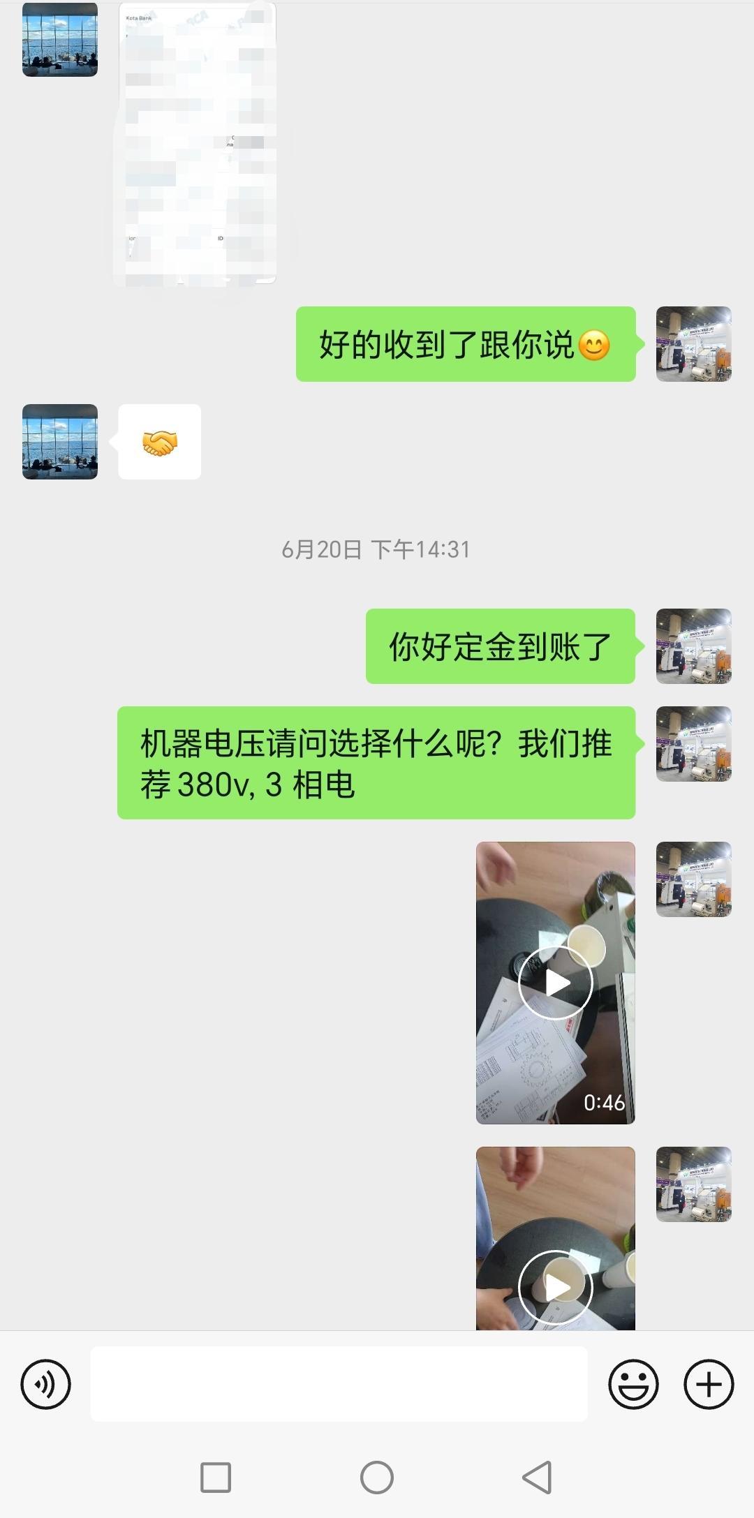 聊天记录4.jpg