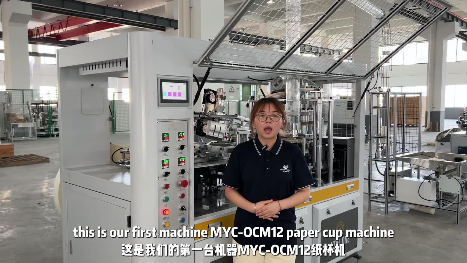 High-specification MYC-OCM12 selected to form the Kenya customer’s inner cup